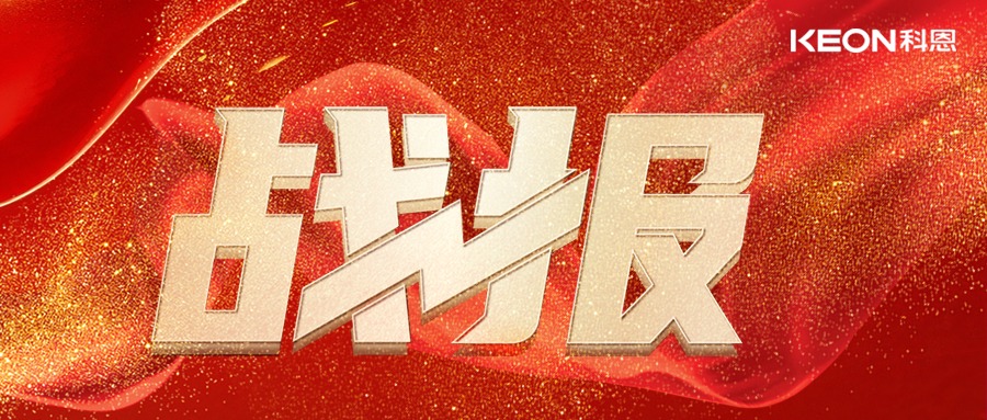 最新戰(zhàn)報(bào)！科恩舊廚煥新路演交出亮眼成績(jī)單